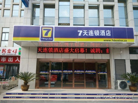 7 Days Inn Feicheng Longshan Road