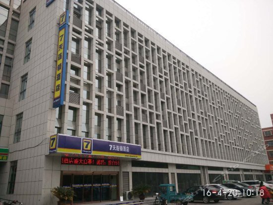 7 Days Inn Feicheng Longshan Road