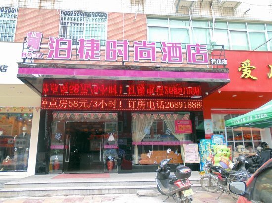 BOOZ Fashion Hotel Nan'an Meishan Branch