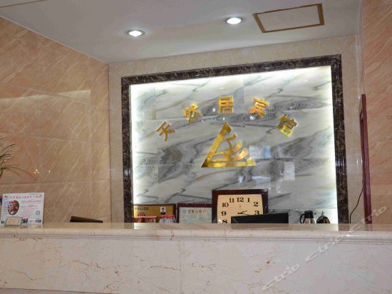 Tianranju Hotel Shaoxing