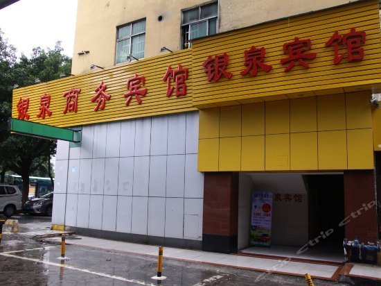Yinquan Hostel Dongguan Guancheng