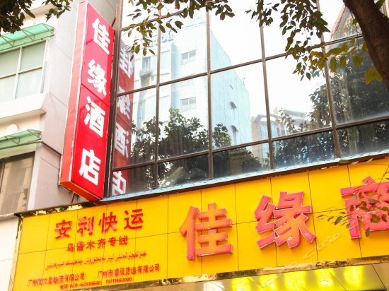 Liwan Jiayuan Hotel