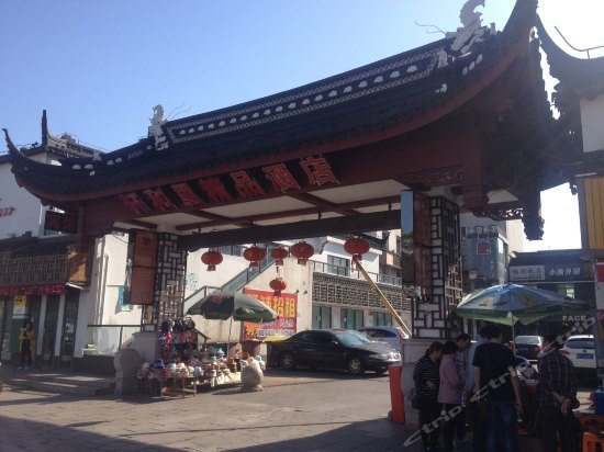 Xuan He Li Boutique Hotel