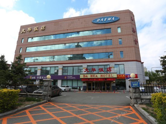 Dahua Hotel Changchun