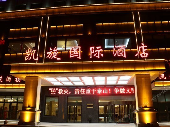 Kaixuan International Hotel Xining