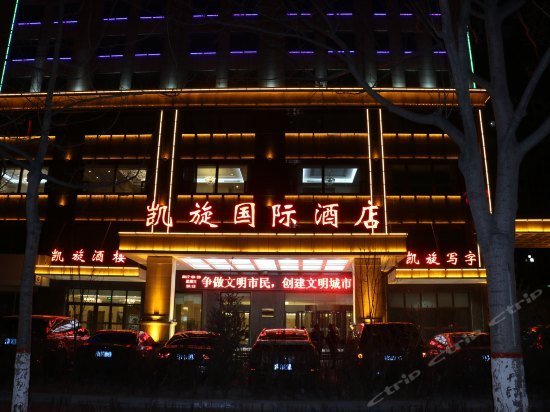 Kaixuan International Hotel Xining
