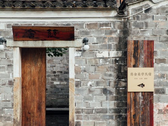 CiShe Mansion