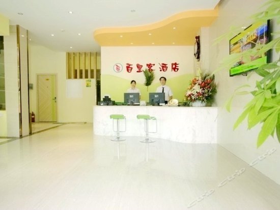 Bailike Express Hotel