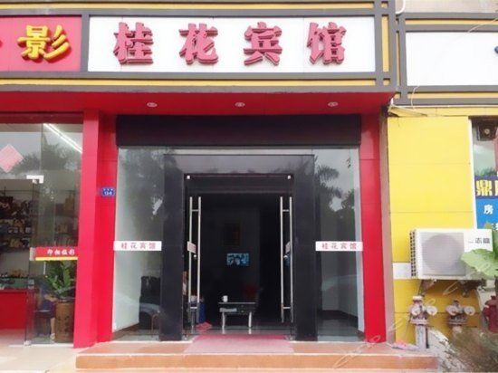 Guihua Hostel