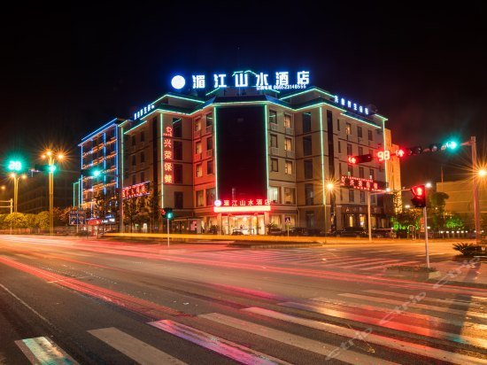 Meijiang Shanshui Hotel