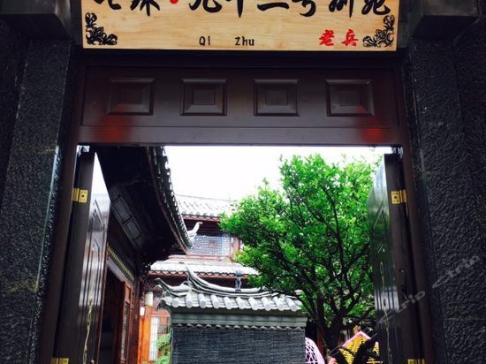 Qi Zhu Hotel