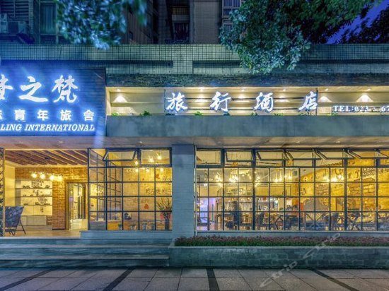 Mengzhifan Travel Hotel