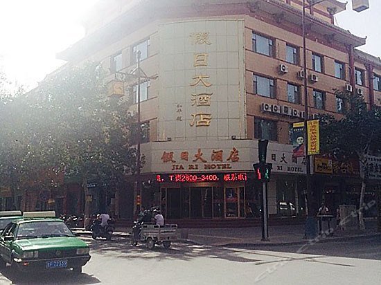 Jia Ri Hotel