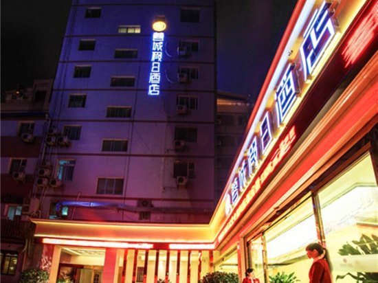 Rongcheng Holiday Inn Chengdu Chunxi Yushuang Road