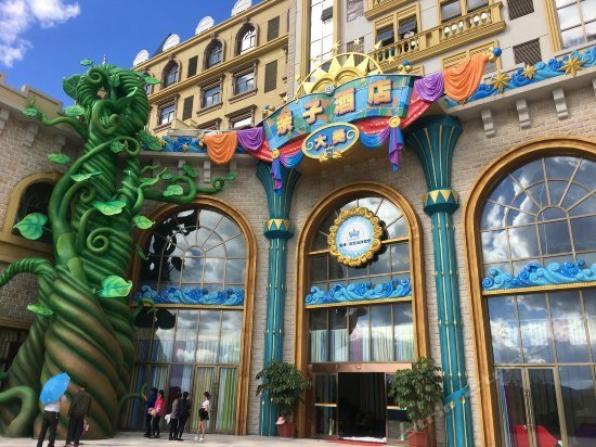 Damei Parent-child Hotel Shilin Snow and Ocean Park