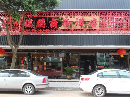 Chengde Business Hotel Wuyishan Airport China thumbnail
