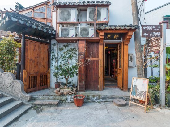 Zhujiajiao Teahouse Boutique Inn