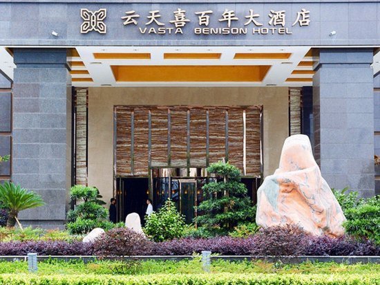 Langzhong Yuntianxi Century Hotel