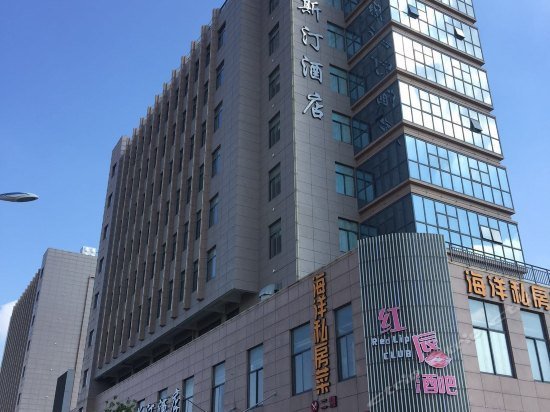 Weisiting Hotel Zhoushan
