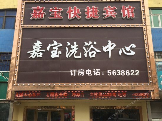 Jiabao Express Hotel Yan'erwo Scenic Resort of Urumqi China thumbnail