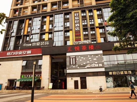 Hao Jia Hao Hotel