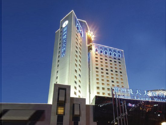 Lanzhou Legend Hotel