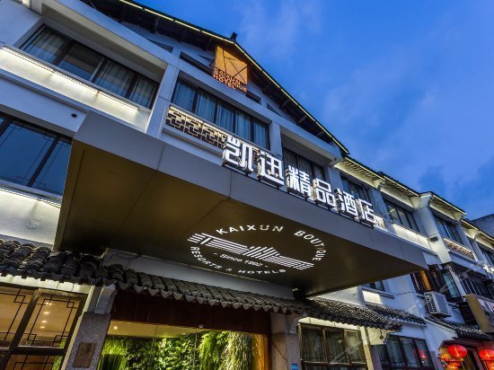 Xitang Kaixun Boutique Hotel Jiaxing Jiashan Land of Rivers and Lakes China thumbnail