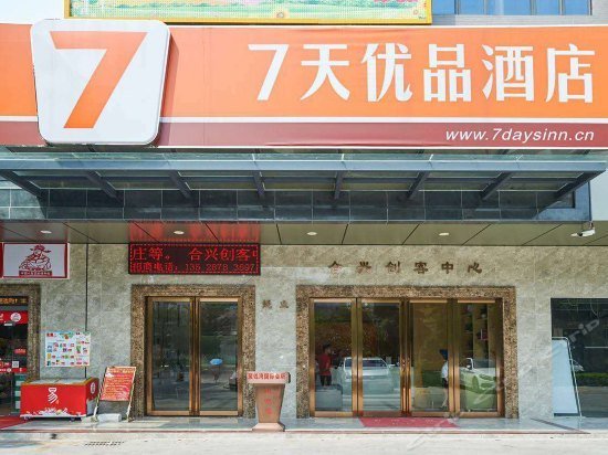 7 Days Premium Shenzhen Pingzhou Subway Station Baoyuan Road