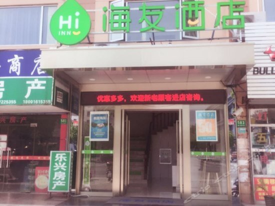 Hi Inn Shanghai Jinshan Zhujing Jinlong New Street