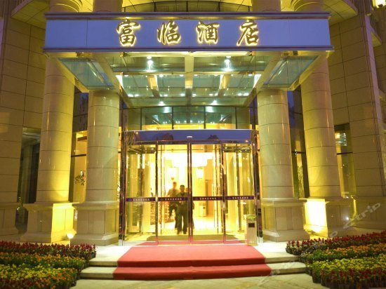 Fulin Hotel Lintong Xi'an