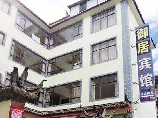 Yuju Hotel Lijiang