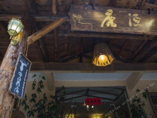 Lu Yuan Inn