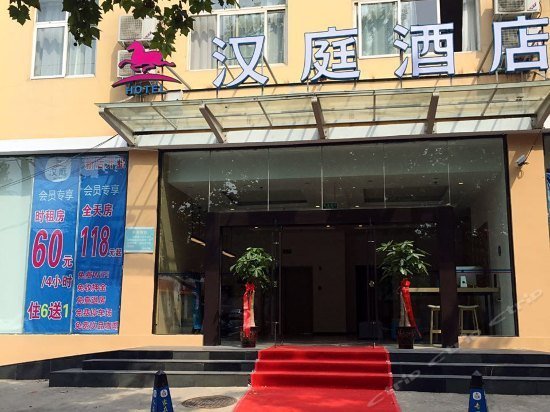Hanting Hotel Zhengzhou Nanyang Road