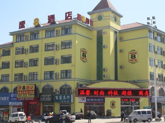 Super 8 Hotel Qingdao Development Zone Chang Jiang Lu