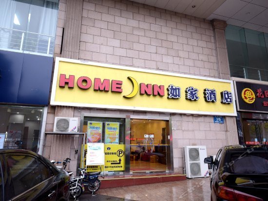 Home Inn Danyang Danfeng Road Branch