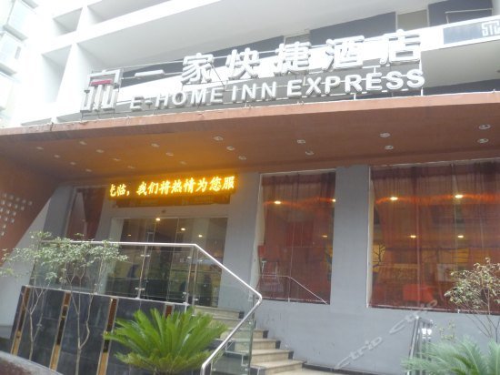 Yijia Express Hotel Zunyi