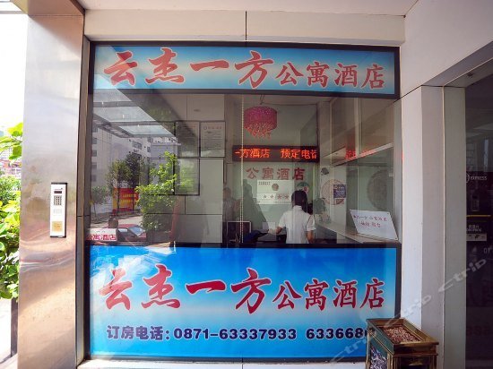 Yunjie Hotel