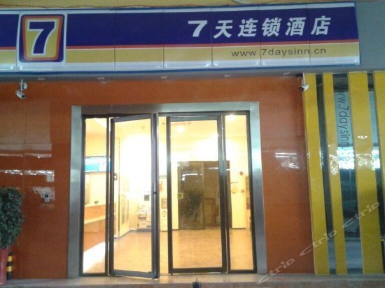 7 Days Inn Guiyang Ergezhai