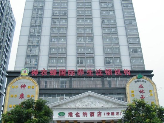 Vienna Hotel Shenzhen Longhua Qinghu Road