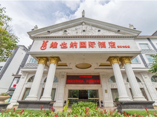 Vienna International Hotel Lijiang Yuxue Avenue