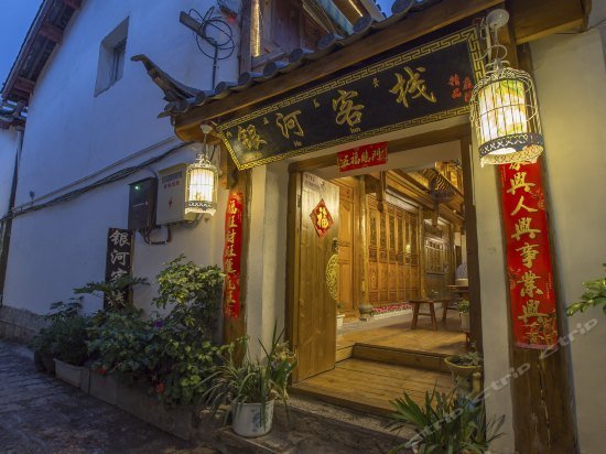 Galaxy Inn Lijiang