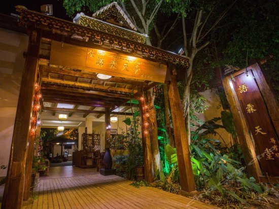 Rainforest Paradise Inn