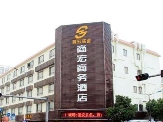 Shanghong Business Hotel