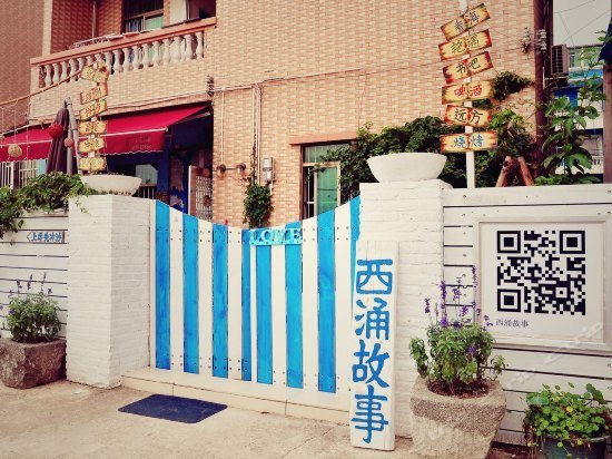 Xichong Story Inn