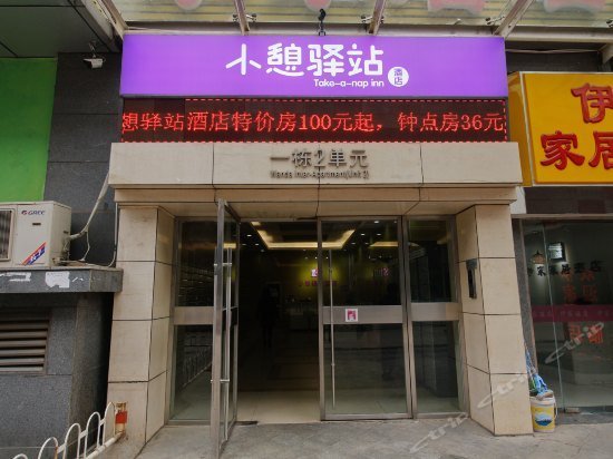 Xian Rest Inn Wanda Plaza