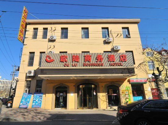 Ou Lu Business Hotel Qingdao Wang Tongzhao Former Residence China thumbnail