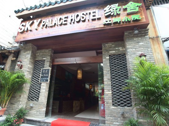Sky Palace Hotel Nanmen Bridge China thumbnail