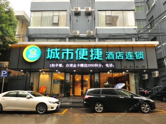City Comfort Inn Guangzhou Taihe Branch
