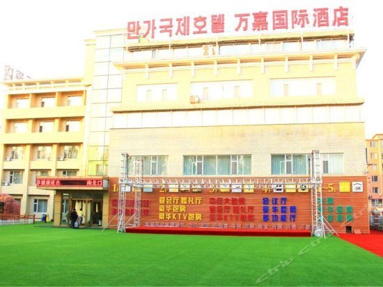 Wanjia International Hotel Yanji Chaoyangchuan Airport China thumbnail