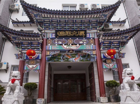 Xiangyue Dali Hotel Cangshan Mountain China thumbnail